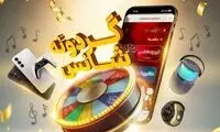 آغاز جشنواره نوروزی سرویس آهنگ پیشواز ایرانسل