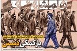 آقای روزنامه همشهری، این‌بار به شدت با شما موافقیم