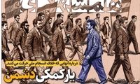آقای روزنامه همشهری، این‌بار به شدت با شما موافقیم