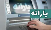 آخرین فرصت استفاده از یارانه فجرانه