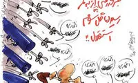 کاریکاتور: منصوریان شعارها علیه افتخاری را نشنیده!