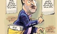 تاج درحال چسباندن آگهی استخدام مربی تیم ملی!
