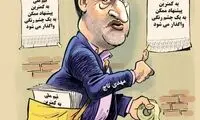 تاج درحال چسباندن آگهی استخدام مربی تیم ملی!