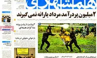 عناوین روزنامه های امروز 94/05/12