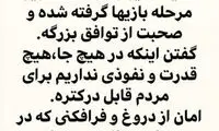 مهدوی‌کیا: دروغ در همه جای مملکت رخنه کرده