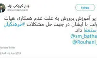 بطحایی چرا استعفا کرد؟