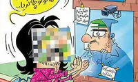 کاریکاتور: تنها تو کوچه نریا!