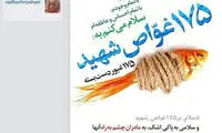 انتقاد بازیگر زن از عربستانی‌ ها +عکس