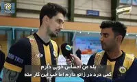توضیحات مترجم خبرسازِ والیبال: فان بود!