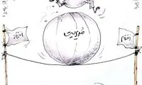 داستان یک مربی ایرانی...!