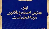 آبی آرام معنویت (۱۳۹)