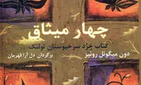 پاراگراف کتاب (122)