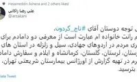 پاسخ زاکانی به برخی ادعا‌ها درباره خانواده‌اش