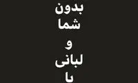 دلتنگی‌های دختر سردار سلیمانی برای پدر