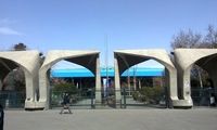 دانشگاه تهران: امتحان پایان ترم، حضوری است