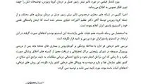 واکنش به ادعای درمان کرونا با نیش زنبور عسل
