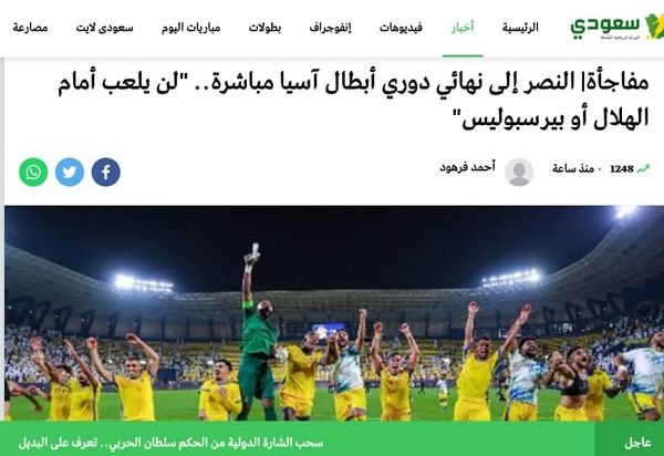 احتمال حذف پرسپولیس و الهلال از لیگ قهرمانان!