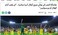 احتمال حذف پرسپولیس و الهلال از لیگ قهرمانان!