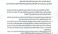 مسافران ورودی به دوحه ۷ روز قرنطینه می‌شوند