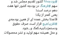 یک تهیه کننده: فرهنگ، کشک است