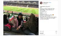 نفیسه روشن در ورزشگاه آزادی