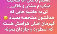 علی کریمی تن به حاشیه‌های آرات نمی‌دهد!