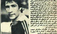 وقتی خون ناصر حجازی به‌جوش آمد