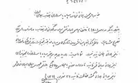 حکم تاریخی امام درباره سپاه