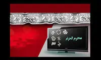 تلویزیون جز «مختارنامه» چه دارد؟