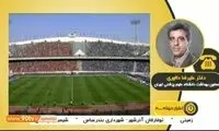 حواشی پیش از آغاز دربی پایتخت