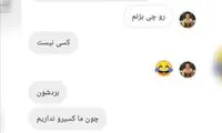اسناد بازیکن استقلال خوزستان علیه اتهام شرط بندی
