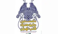 معرفی برگزیدگان جایزه هنری «قلب تهران»