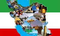 گشتی در ایران