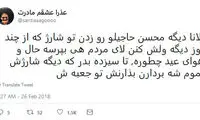 شوخی‌های جالب شبکه‌های اجتماعی؛ حال و هوای عید!