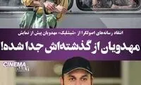انتقاد اصولگرایان از «شیشلیک» مهدویان
