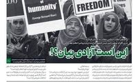 عکس و تیتر معنادار نشریه دفتر رهبر انقلاب