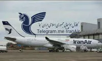 همای ایران بر روی ایرباس 330 نقش بست