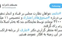 تاجزاده: خاتمی خواهان نظارت بر فساد است