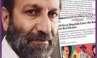 «قهرمان» در لیست فیلم‌های منتظر اسکار