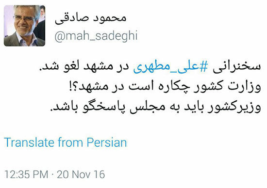 صادقی: وزارت کشور چکاره است در مشهد؟!