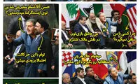 فتو استریپ؛ آقای دوربینی در مراسم تحلیف!
