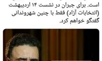 تاج‌زاده ۱۴ اردیبهشت دوباره در کلاب‌هاوس