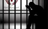 آزادی ۳۲۷۳ زندانی در شش ماهه نخست ۱۳۹۸
