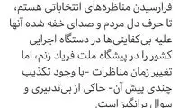 انتقاد تند دو کاندیدا از تغییر زمان مناظرات