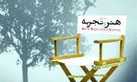 برگزاری هفته فیلم برزیل در تهران، شیراز و اصفهان