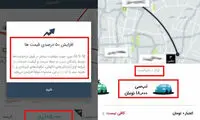 گرانی کرایه تاکسی‌های اینترنتی به بهانه برف!