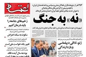 عناوین-روزنامه-های-امروز