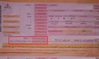 شرکت گاز جزئیات قبوض گاز را اعلام کرد