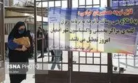 گشتیم نبود، نگرد نیست، شهر در تمنای واکسن
