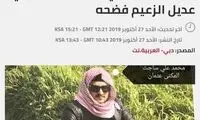 این مرد ابوبکر البغدادی را لو داد!